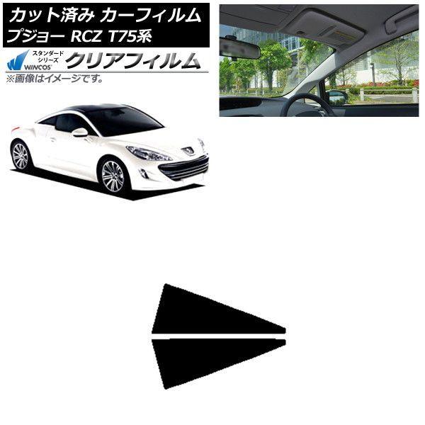 カーフィルム プジョー RCZ T75系 2010年07月〜2015年09月 リア小窓セット WINCOS クリア UV25HD AP-WFHD0434-RD 5,551円