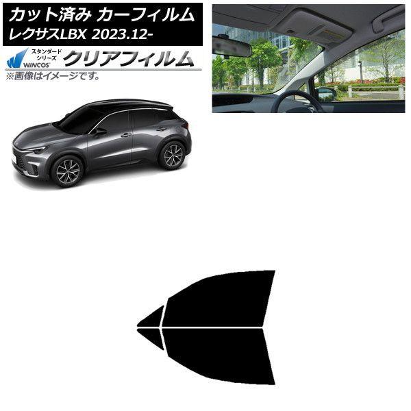 カーフィルム レクサス LBX MAYH10/MAYH15 2023年12月〜 フロントドアセット WINCOS クリア UV25HD AP-WFHD0438-FD