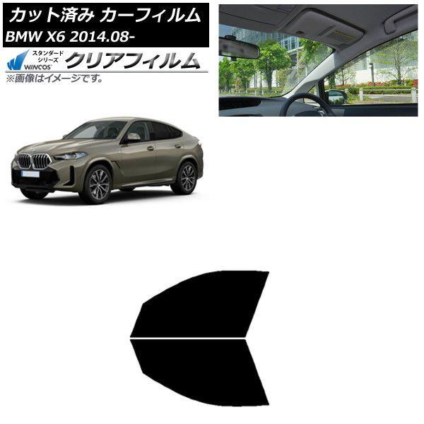 カーフィルム BMW X6 F16 KU30/KU44S/KU44/KU30S 2014年08月〜 フロントドアセット WINCOS クリア IR85HD AP-WFHD0441-FD