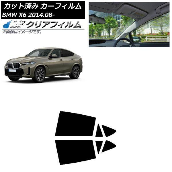 カーフィルム BMW X6 F16 KU30/KU44S/KU44/KU30S 2014年08月〜 リアドアセット WINCOS クリア IR85HD AP-WFHD0441-RD