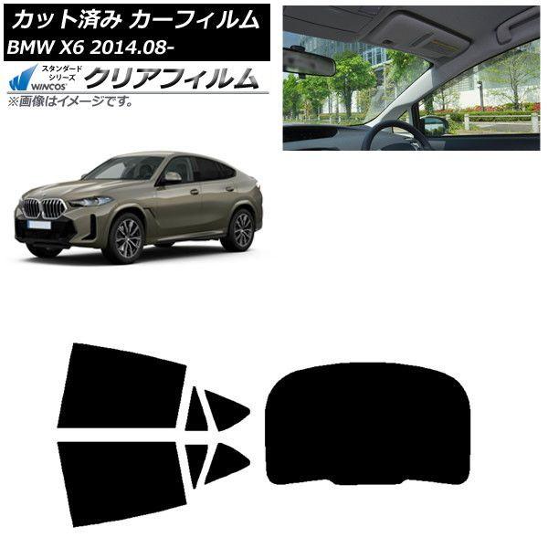 カーフィルム BMW X6 F16 KU30/KU44S/KU44/KU30S 2014年08月〜 リアセット(1枚型) WINCOS クリア UV25HD AP-WFHD0441-RDR1