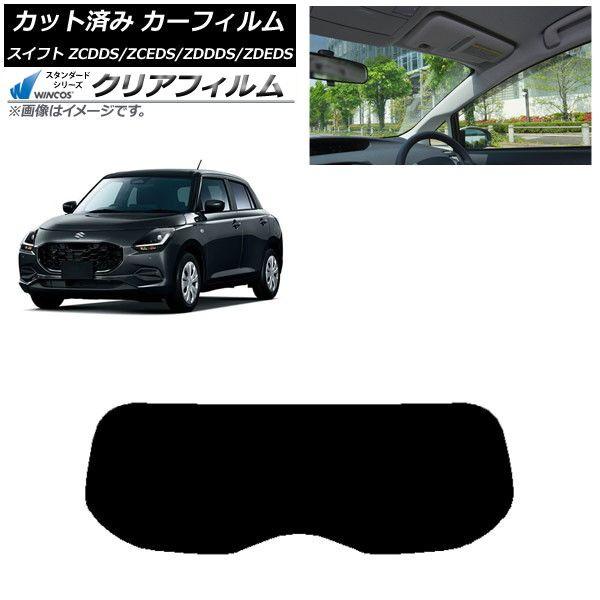 カーフィルム スズキ スイフト ZCDDS/ZCEDS/ZDDDS/ZDEDS 2023年12月〜 リアガラス(1枚型) WINCOS クリア UV25HD AP-WFHD0449-R1