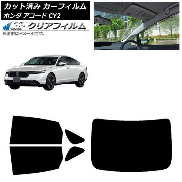 カーフィルム ホンダ アコード CY2 2024年03月〜 リアセット(1枚型) WINCOS クリア IR90HD AP-WFHD0450-RDR1