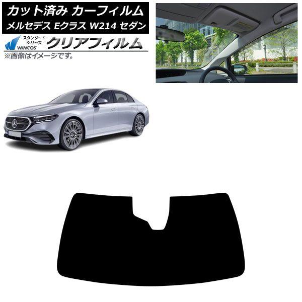 カーフィルム メルセデス・ベンツ Eクラス W214 セダン 2024年01月〜 フロントガラス WINCOS クリア IR85HD AP-WFHD0463-FW 20,022円
