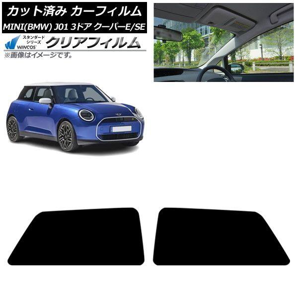 カーフィルム MINI(BMW) J01 クーパーE/クーパーSE 2024年〜 リアドアセット WINCOS クリア UV25HD AP-WFHD0468-RD
