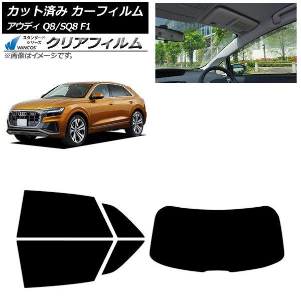 カーフィルム アウディ Q8/SQ8 F1 2019年〜 リアセット(1枚型) WINCOS クリア UV25HD AP-WFHD0469-RDR1