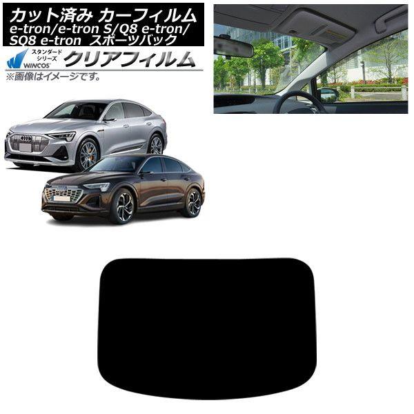カーフィルム アウディ e-tron/e-tronS/Q8e-tron/SQ8e-tron GE スポーツバック 2021年〜 リアガラス(1枚型) WINCOS クリア UV25HD AP-WFHD0470-R1 5,894円