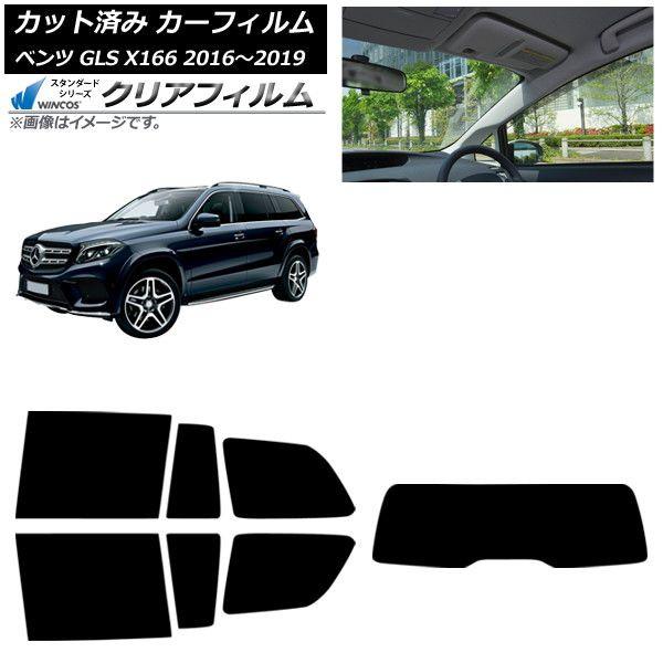 カーフィルム メルセデス・ベンツ GLS X166 2016年〜2019年 リアセット(1枚型) WINCOS クリア IR85HD AP-WFHD0473-RDR1