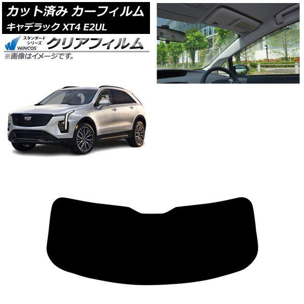 カーフィルム キャデラック XT4 E2UL 2021年01月〜 リアガラス(1枚型) WINCOS クリア UV25HD AP-WFHD0477-R1