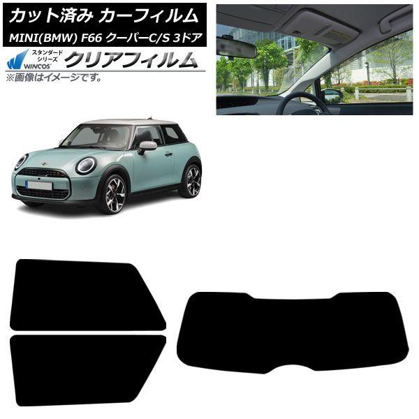 カーフィルム MINI(BMW) F66 クーパーC/クーパーS/3ドア 2024年06月〜 リアセット(1枚型) WINCOS クリア UV25HD AP-WFHD0479-RDR1