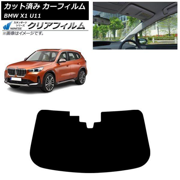 カーフィルム BMW X1 U11 2023年〜 フロントガラス WINCOS クリア IR85HD AP-WFHD0483-FW