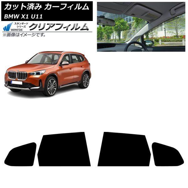 カーフィルム BMW X1 U11 2023年〜 リアドアセット WINCOS クリア IR85HD AP-WFHD0483-RD