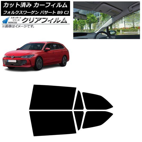 カーフィルム フォルクスワーゲン パサート B9 CJ 2024年11月〜 リアドアセット WINCOS クリア IR85HD AP-WFHD0486-RD