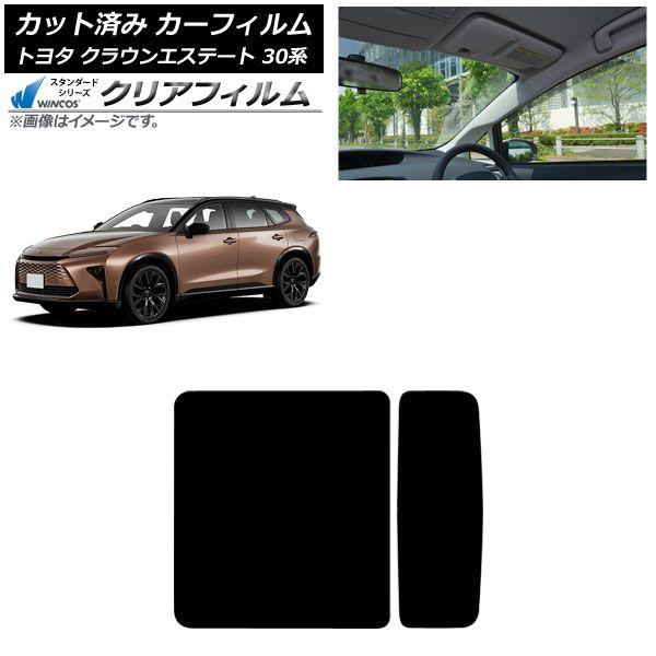カーフィルム トヨタ クラウンエステート 30系 2025年03月〜 サンルーフ WINCOS クリア IR85HD AP-WFHD0487-S