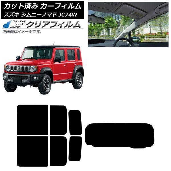 カーフィルム スズキ ジムニーノマド JC74W 2025年04月〜 リアセット(1枚型) WINCOS クリア IR90HD AP-WFHD0488-RDR1