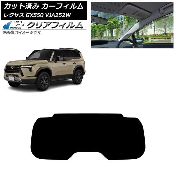 カーフィルム レクサス GX VJA252W 2025年04月〜 リアガラス(1枚型) WINCOS クリア IR85HD AP-WFHD0493-R1