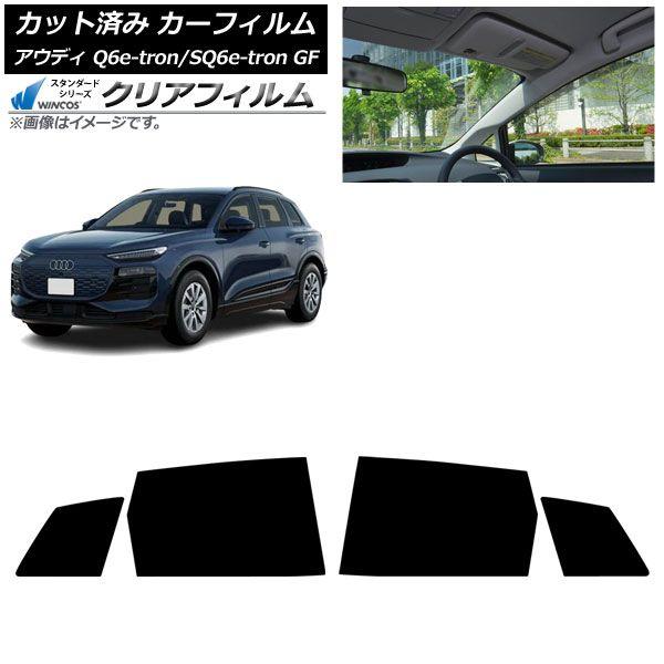 カーフィルム アウディ Q6 e-tron/SQ6 e-tron GF 2025年04月〜 リアドアセット WINCOS クリア IR85HD AP-WFHD0498-RD
