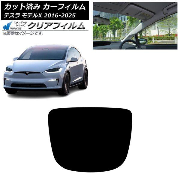 カーフィルム テスラ モデルX 2016年09月〜2025年03月 リアガラス(1枚型) WINCOS クリア IR85HD AP-WFHD0506-R1