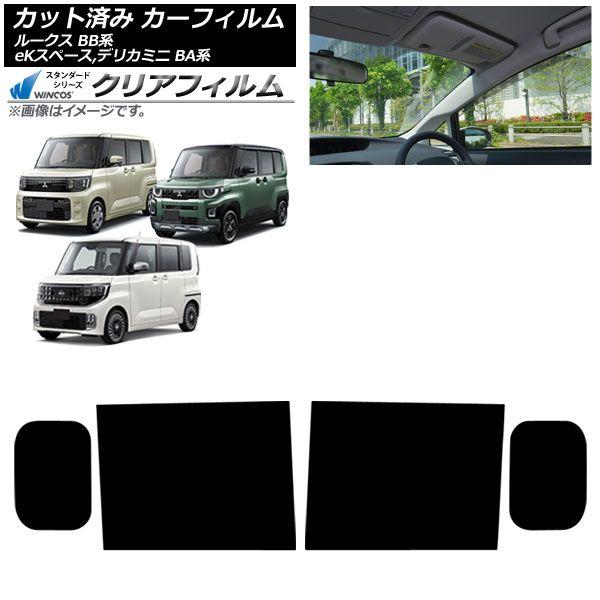 カーフィルム 日産 三菱 ルークス eKスペース デリカミニ BB系 BA系 2025年10月〜 リアドアセット WINCOS クリア IR85HD AP-WFHD0508-RD