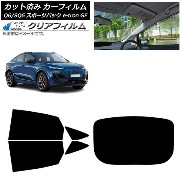 カーフィルム アウディ Q6 e-tron/SQ6 e-tron GF スポーツバック 2025年10月〜 リアセット(1枚型) WINCOS クリア UV25HD AP-WFHD0509-RDR1