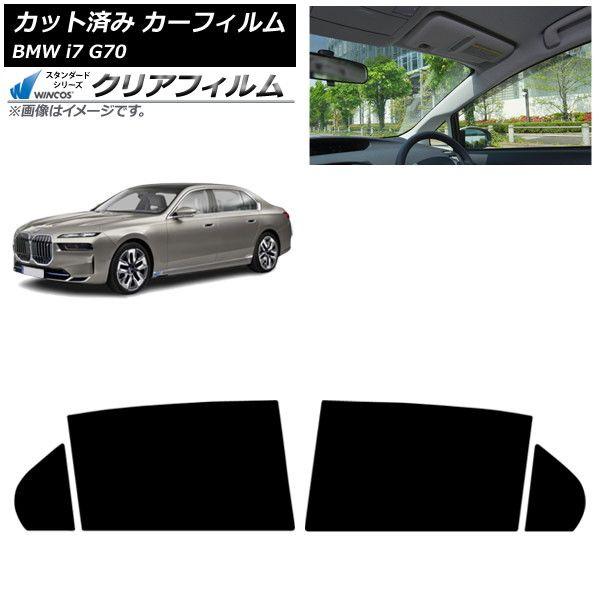 カーフィルム BMW i7 G70 2022年〜 リアドアセット WINCOS クリア IR90HD AP-WFHD0514-RD