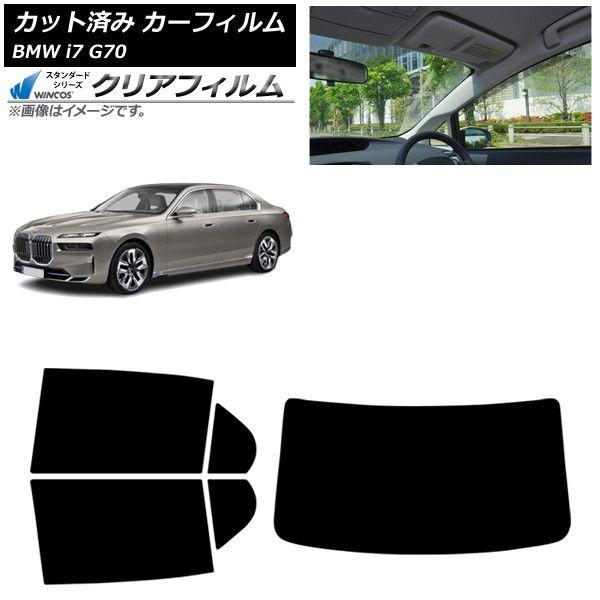カーフィルム BMW i7 G70 2022年〜 リアセット(1枚型) WINCOS クリア UV25HD AP-WFHD0514-RDR1