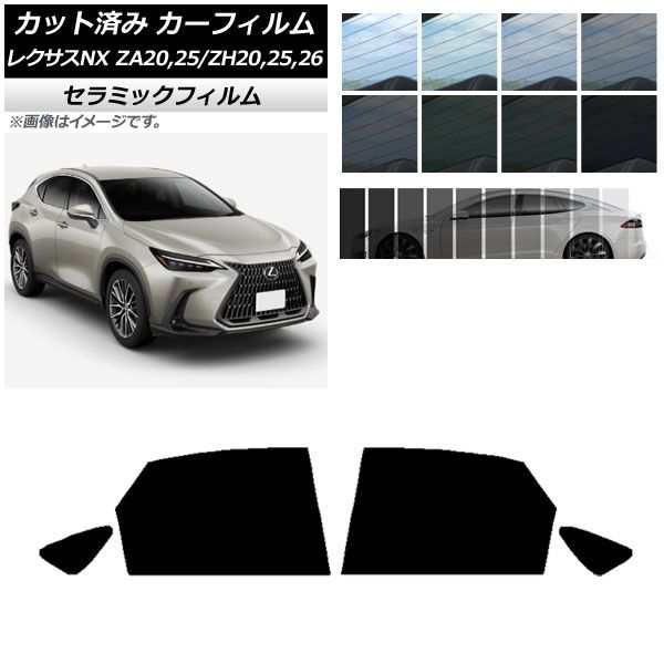 長期納期 LEXUS レクサス 純正用品 NX エヌエックス フロントシェード