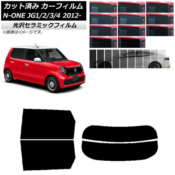 カーフィルム ホンダ N-ONE JG1/2/3/4 2012年11月〜 リアセット(分割) IR UV 断熱 選べる13フィルムカラー AP-WFIR0100-RDR2の通販は 4,785円