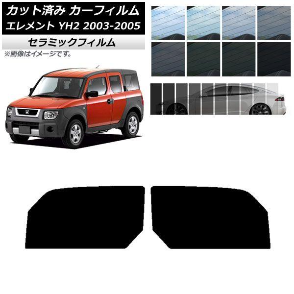 HONDA ELEMENT YH2 純正オプション トノカバー ホンダ