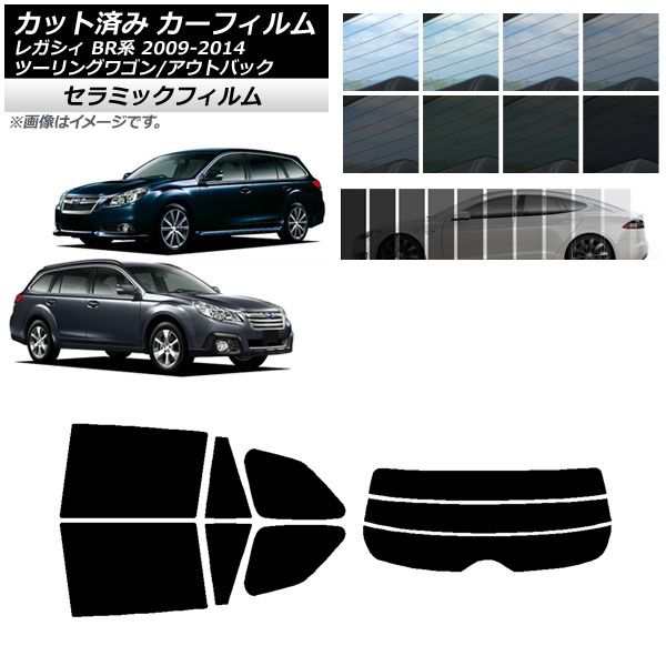 カーフィルム スバル レガシィ ツーリングワゴン/アウトバック BR系 リアセット(分割) IR UV 断熱 選べる13フィルムカラー AP-WFIR0202-RDR3