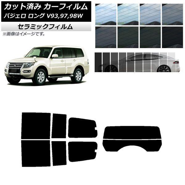 カーフィルム ミツビシ パジェロ V93,97,98W ロング 5ドア リアセット(分割) IR UV 断熱 選べる13フィルムカラー AP-WFIR0217-RDR2