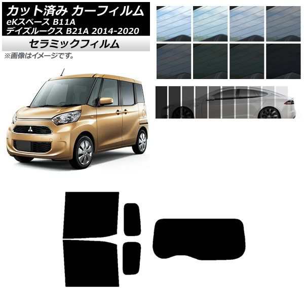 カーフィルム 日産 三菱 ルークス eKスペース eKクロススペース