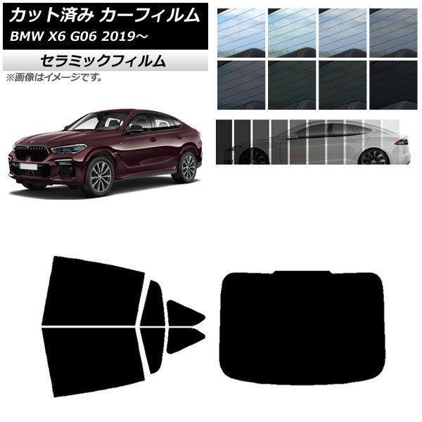 カーフィルム BMW X6 G06 2019年〜 リアセット(1枚型) IR UV 断熱 選べる13フィルムカラー AP-WFIR0265-RDR1