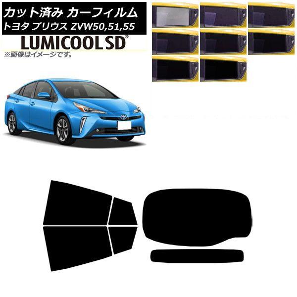 カーフィルム トヨタ プリウス ZVW50,ZVW51,ZVW55 2015年12月〜 リアセット(1枚型) 最高品質 ルミクールSD 選べる8フィルムカラー AP-WFLC0007-RDR1の通販は 12,355円