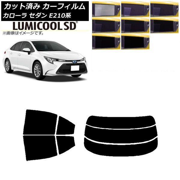 カーフィルム トヨタ カローラ E210系 セダン 2018年06月〜 リアセット(分割) 最高品質 ルミクールSD 選べる8フィルムカラー AP-WFLC0020-RDR3