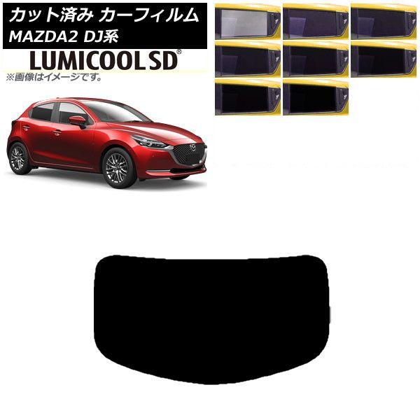 カーフィルム マツダ MAZDA2 DJ系 2019年09月〜 リアガラス(1枚型) 最高品質 ルミクールSD 選べる8フィルムカラー AP-WFLC0026-R1