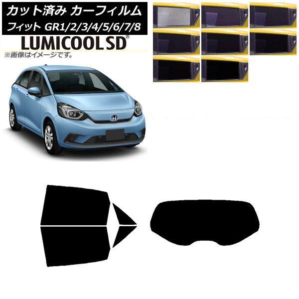 カーフィルム ホンダ フィット GR1/2/3/4/5/6/7/8 2020年02月〜 リアセット(1枚型) 最高品質 ルミクールSD 選べる8フィルムカラー AP-WFLC0028-RDR1の通販は