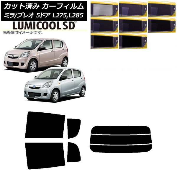 カーフィルム プレオ ミラ L275F/B/S/V,L285F/B/S/V 5ドア リアセット(分割) 最高品質 ルミクールSD 選べる8フィルムカラー AP-WFLC0035-RDR3の通販は