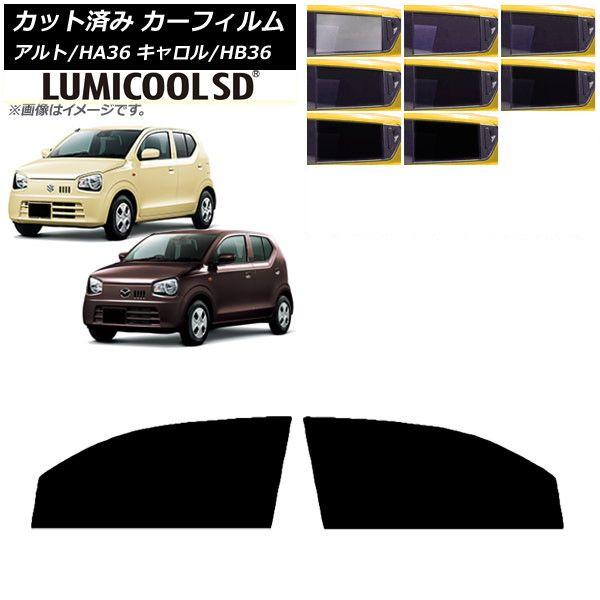 カーフィルム キャロル アルト HB36S HA36S/HA36V フロントドアセット 最高品質 ルミクールSD 選べる8フィルムカラー AP-WFLC0038-FD 6,514円