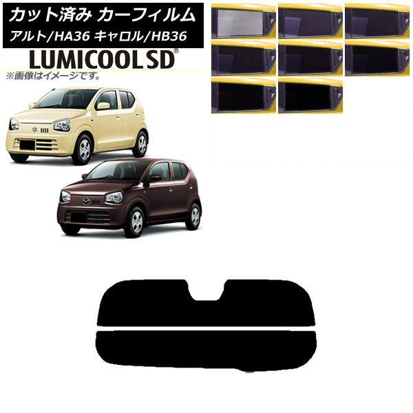 カーフィルム キャロル アルト HB36S HA36S/HA36V リアガラス(分割) 最高品質 ルミクールSD 選べる8フィルムカラー AP-WFLC0038-R2 5,922円