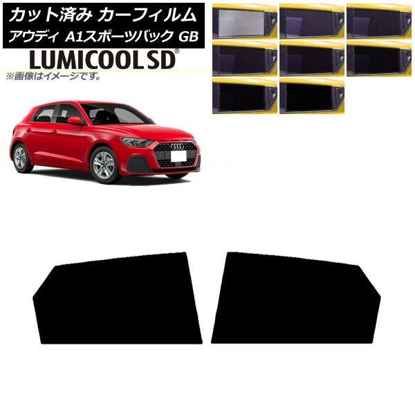 カーフィルム アウディ A1 スポーツバック GB 2019年〜 リアドアセット 最高品質 ルミクールSD 選べる8フィルムカラー AP-WFLC0053-RDの通販は 6,628円