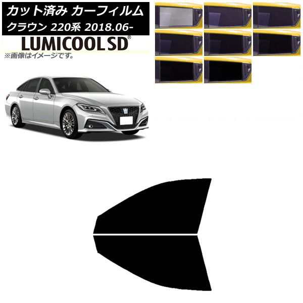 カーフィルム トヨタ クラウン 220系 2018年06月〜 フロントドアセット 最高品質 ルミクールSD 選べる8フィルムカラー AP-WFLC0078-FDの通販は