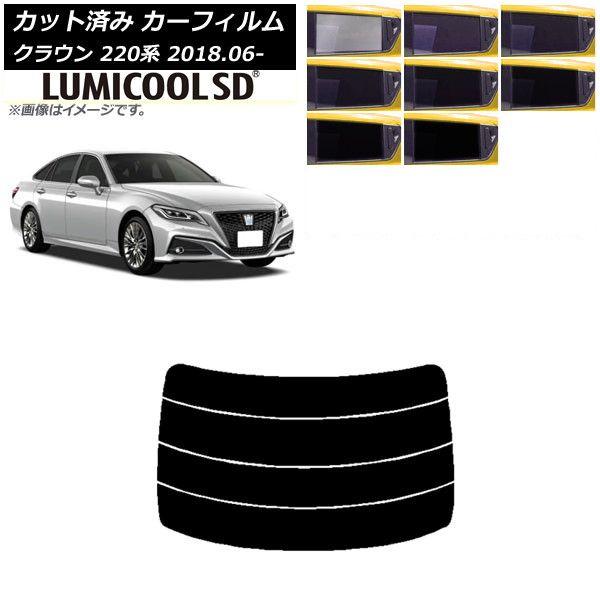 カーフィルム トヨタ クラウン 220系 2018年06月〜 リアガラス(分割) 最高品質 ルミクールSD 選べる8フィルムカラー AP-WFLC0078-R4 6,345円
