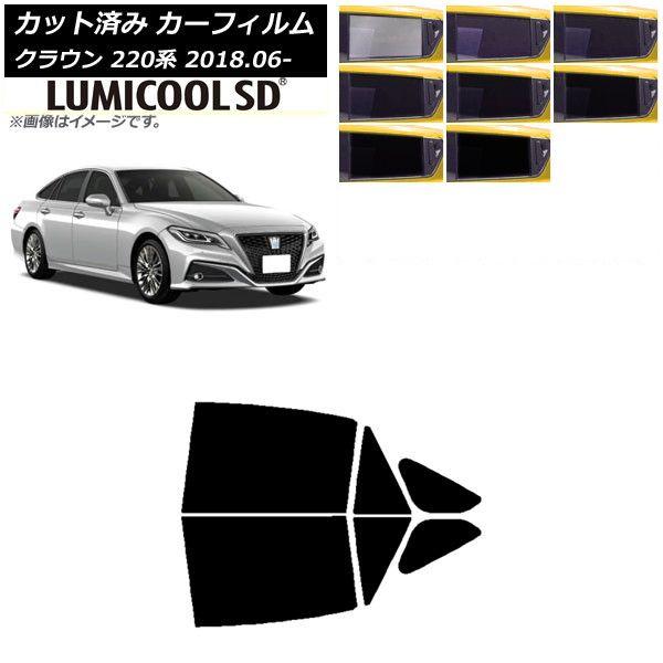 カーフィルム トヨタ クラウン 220系 2018年06月〜 リアドアセット 最高品質 ルミクールSD 選べる8フィルムカラー AP-WFLC0078-RDの通販は 8,024円