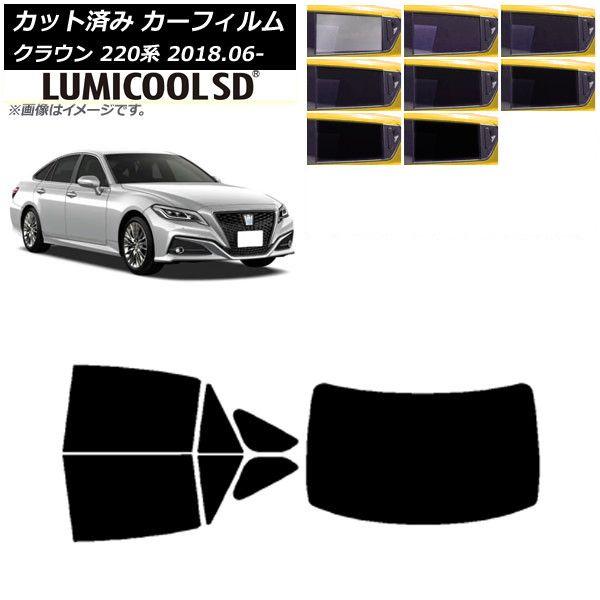 カーフィルム トヨタ クラウン 220系 2018年06月〜 リアセット(1枚型) 最高品質 ルミクールSD 選べる8フィルムカラー AP-WFLC0078-RDR1