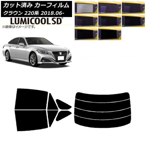 カーフィルム トヨタ クラウン 220系 2018年06月〜 リアセット(分割) 最高品質 ルミクールSD 選べる8フィルムカラー AP-WFLC0078-RDR4 10,973円