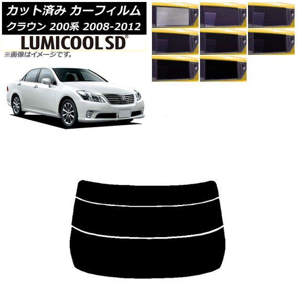 カーフィルム トヨタ クラウン 200系 2008年02月〜2012年12月 リアガラス(分割) 最高品質 ルミクールSD 選べる8フィルムカラー AP-WFLC0080-R3