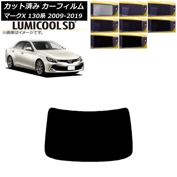 カーフィルム トヨタ マークX 130系 2009年10月〜2019年12月 リアガラス(1枚型) 最高品質 ルミクールSD 選べる8フィルムカラー AP-WFLC0081-R1の通販は 6,192円