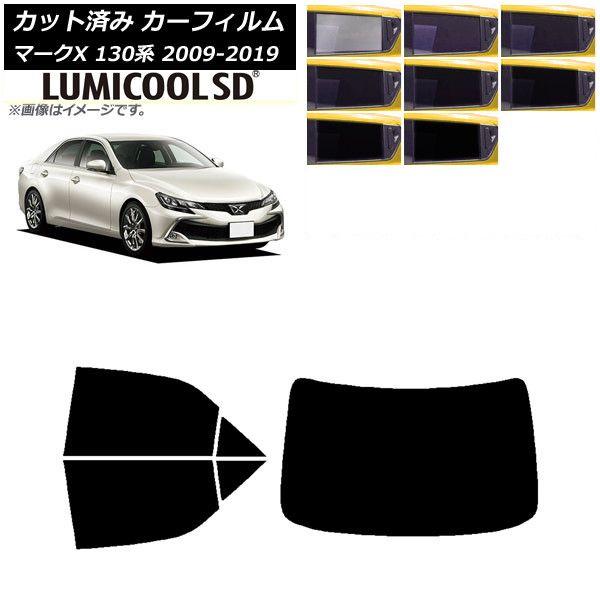 カーフィルム トヨタ マークX 130系 2009年10月〜2019年12月 リアセット(1枚型) 最高品質 ルミクールSD 選べる8フィルムカラー AP-WFLC0081-RDR1