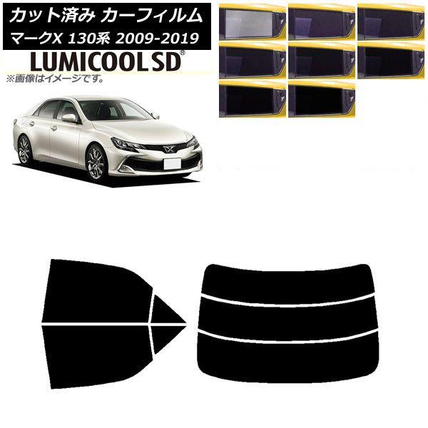 カーフィルム トヨタ マークX 130系 2009年10月〜2019年12月 リアセット(分割) 最高品質 ルミクールSD 選べる8フィルムカラー AP-WFLC0081-RDR3の通販はカーアクセサリー